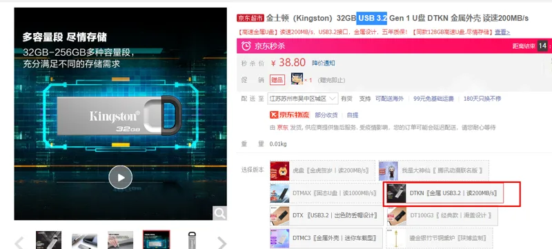 金士顿（Kingston）32GB USB 3.2 Gen 1 U盘 DTKN 金属外壳 读速200MB/s（个） - 金士顿