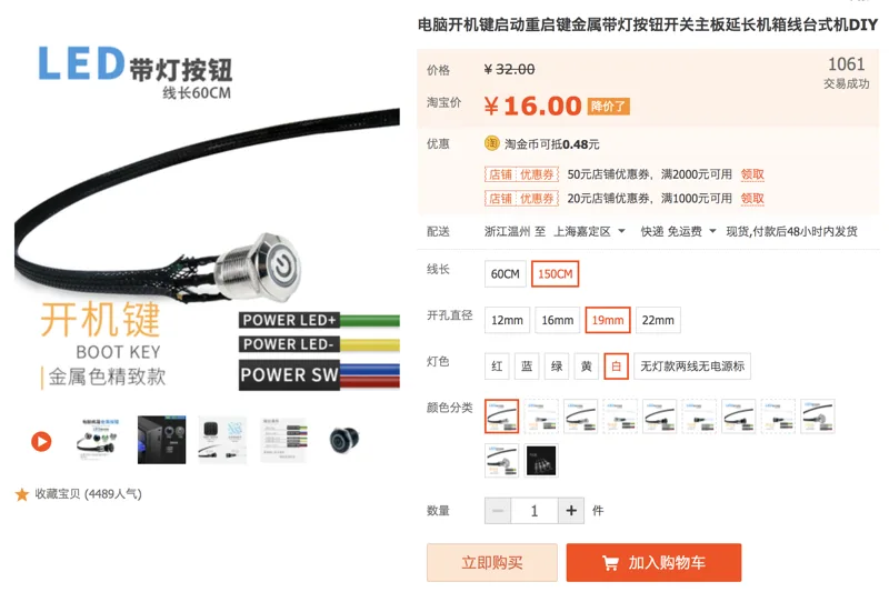 自主 ZZ-KJJB开机键4色线白 开孔直径：19mm 线长：150CM（个） - 玖梧精选