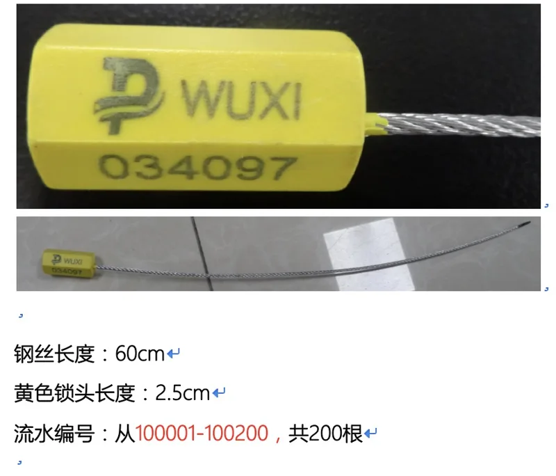 广博 GB-DZQF60cm定制60cm长铅封黄色（个） - 玖梧精选