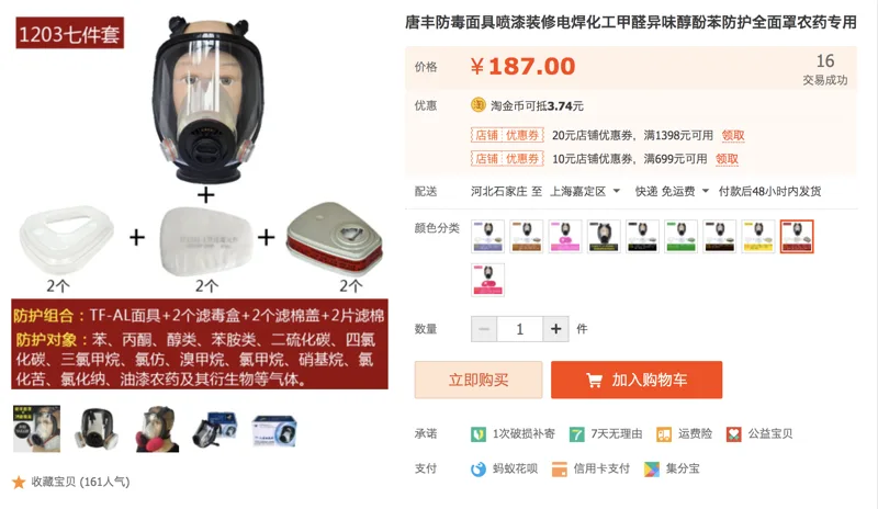 唐丰 防毒面具TF-AL+1203（3号盒）七件套（套） - 玖梧精选
