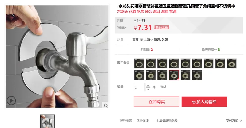 美栢思 LZBZU_1649148818409水管装饰盖分体32钢（个） - 玖梧精选