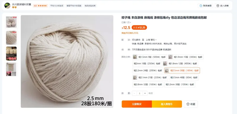永兴服装本白纯棉麻绳线粗2.5mm28股（180米）(卷） - 玖梧精选