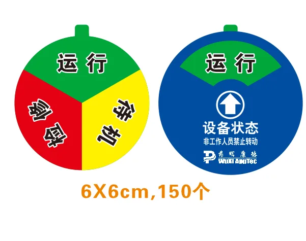 实力工厂/定制设备状态管理标识牌亚克力材质6*6cm（3区状态A款）（个） - 玖梧精选
