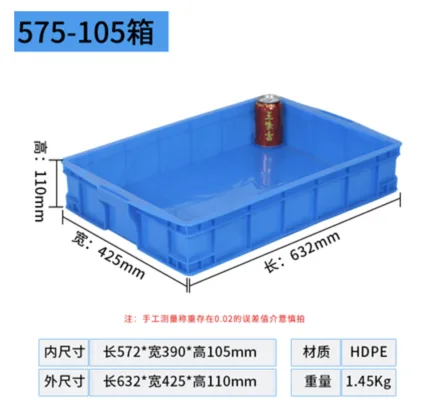 如顺 575-105加厚周转箱蓝色（无盖）（个） - 玖梧精选