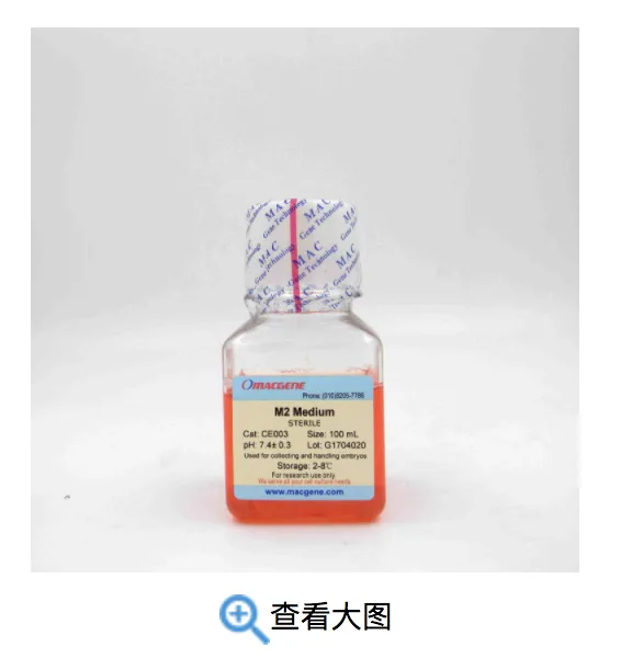 中科迈晨 CE003 M2 Medium100mL（瓶） - 玖梧精选