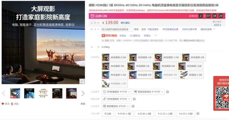 绿联 HD156 HDMI线8K合金款-3米（根） - 绿联