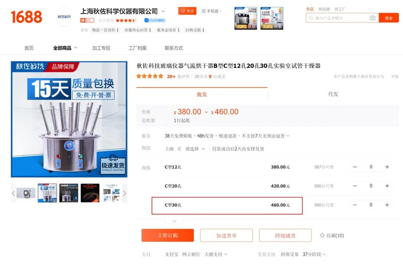 秋佐科技/玻璃仪器气流烘干器C型30孔（个） - 玖梧精选