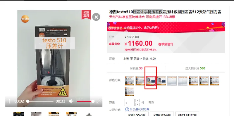 Testo/德图475120手持压差仪testo510套装（标配+仪器箱）（套） - Testo/德图