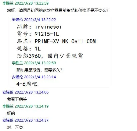 Irvine-Scientific/PRIME-XV，NKCELLCDM（瓶）91215-1000ml - 玖梧精选