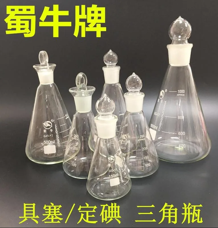 蜀牛150ml碘量瓶具塞三角烧瓶（个） - 蜀牛