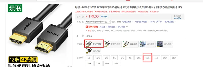 绿联100029821160HDMI线工程级4K数字高清线家装工程款12米（根） - 绿联