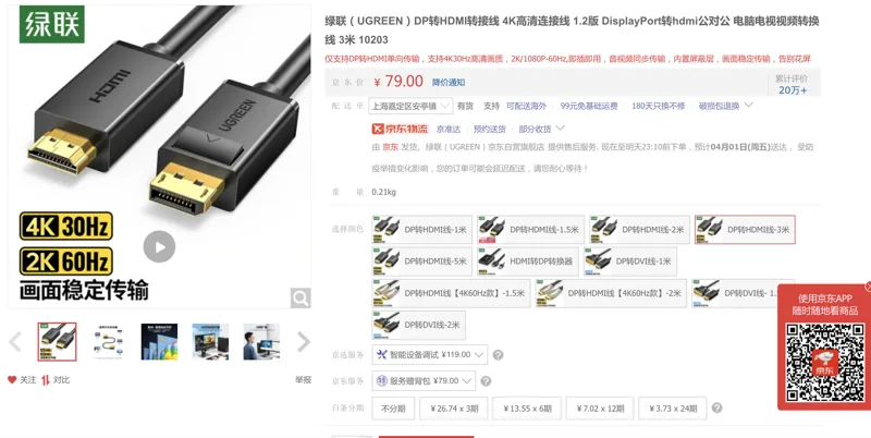 绿联10203-DP转HDMI转接线3米（根） - 绿联