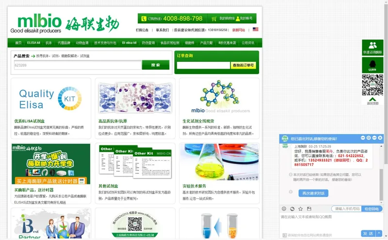 mlbio酶联生物SFTPA1抗原（重组蛋白）ml623209（支） - mlbio/酶联