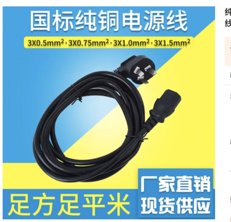铭锴 MK-GDX3*1.5mm²定做国标PVC三插直插电源线 （双头）"双头3*1.5mm²，1.5m长（根） - 玖梧精选