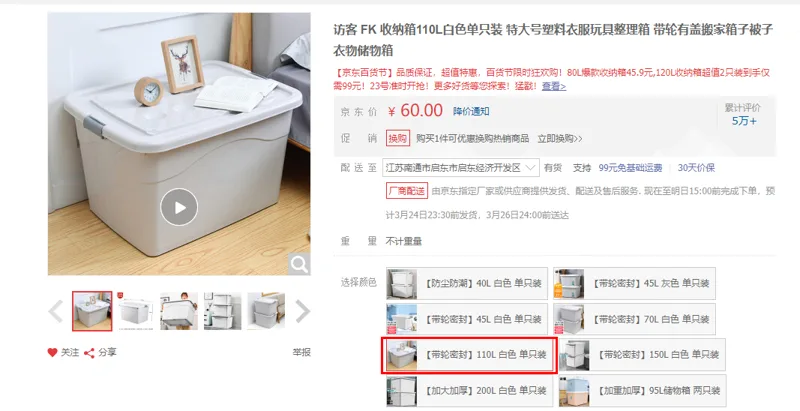 访客ALI-B110L-1（带轮密封）收纳箱110L白色单只装（个） - 玖梧精选