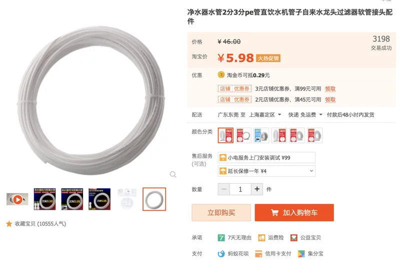 聚泉 净水器水管2分CKK(5米)送直通（个） - 玖梧精选