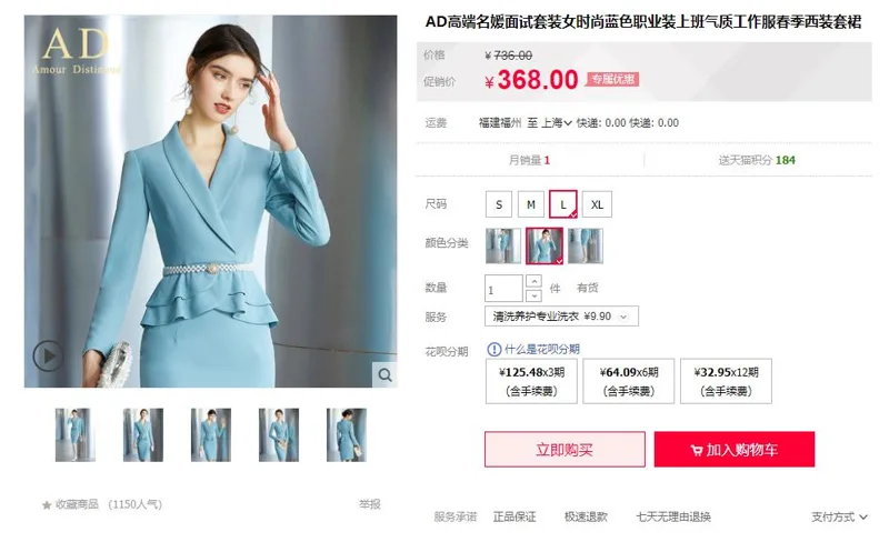 AD高端女士蓝色职业装单件上衣西装L（件） - 玖梧精选