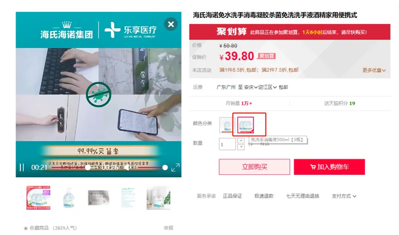 海氏海诺免洗手消毒液500ML3瓶（组） - 海氏海诺
