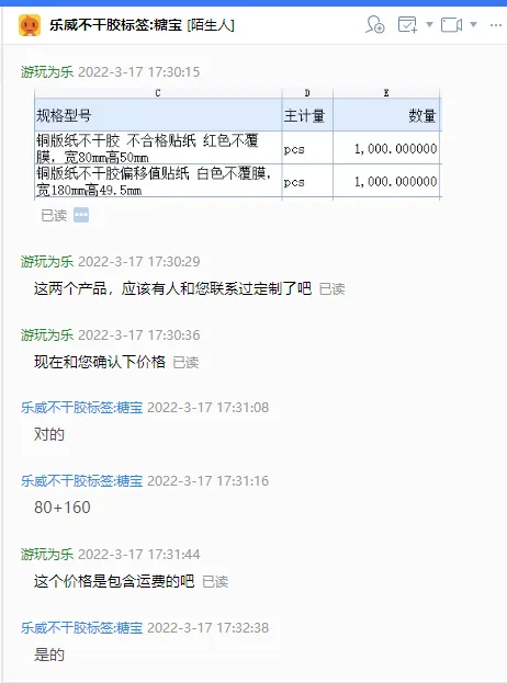 乐威-铜版纸不干胶 不合格贴纸 红色不覆膜，宽80mm高50mm（张） - 玖梧精选