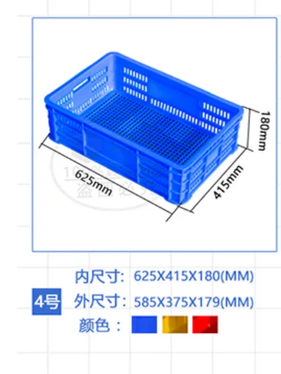 固乡加厚塑料框625*415*180mm红色（个） - 玖梧精选