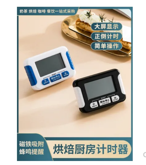 箐旺 qingwang新款厨房计时器（个） - 玖梧精选