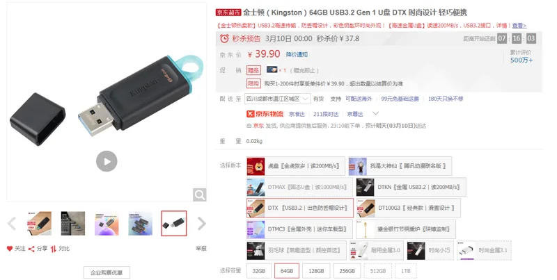 金士顿 100008550227 64GB U盘 DTXusb3.2 防丢帽设计（个） - 金士顿
