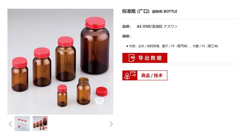ASONE亚速旺2-4999-08玻璃广口试剂瓶棕色避光173ml标准瓶带内盖和外盖（个） - 美国3M