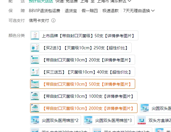 海氏海诺医用脱脂棉签灭菌级10cm50只/袋*5袋【共250支】（组） - 海氏海诺