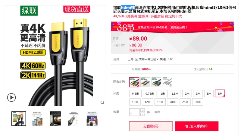 绿联 VL-YHX hdmi线圆线黄黑色8米（根） - 绿联