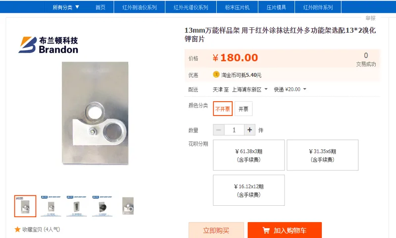 恒创立达 13mm万能样品架 HW-2（个） - 美国3M