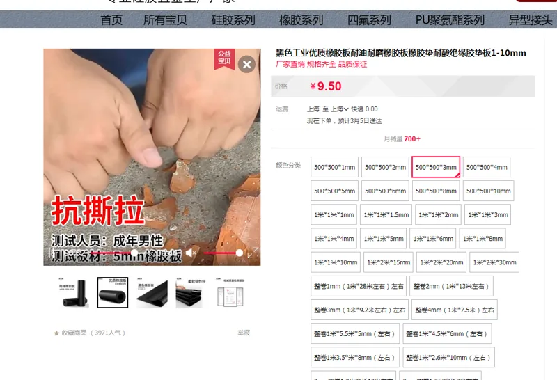 沃文特 黑色工业优质橡胶板500*500*3mm（块） - 美国3M