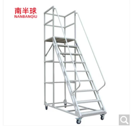 南半球可移动平台登高梯2.0M（个） - 玖梧精选