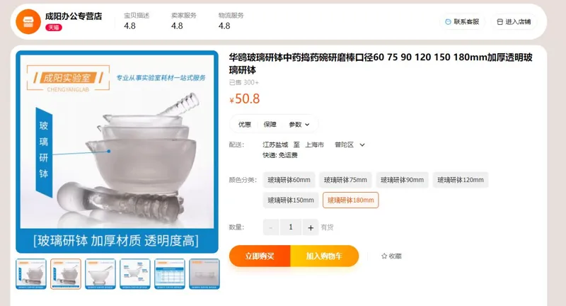华鸥玻璃研钵+棒180mm（套） - 华鸥