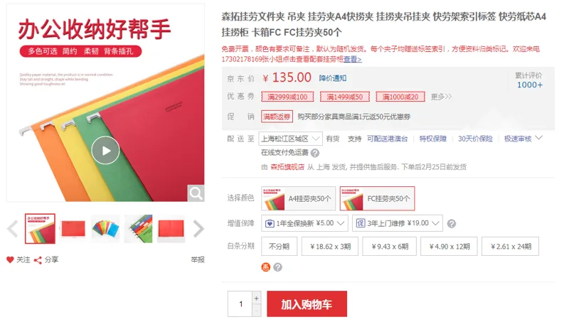 森拓 15271153891挂劳文件夹FC挂劳夹50个（组） - 玖梧精选
