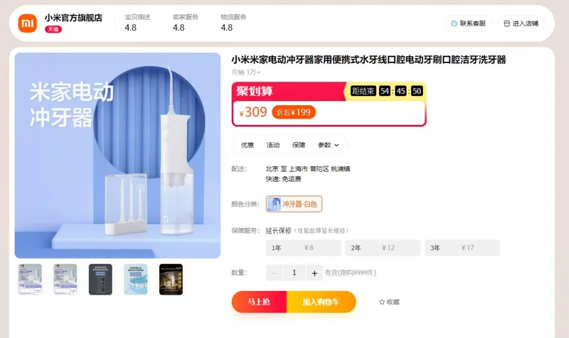 小米米家电动冲牙器便携式（个） - 小米