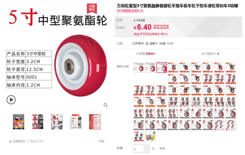 优胜 016万向轮5寸中型轮（个） - 玖梧精选