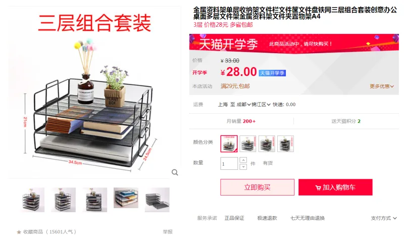 华冠办公 金属资料架三层组合套装（个） - 玖梧精选