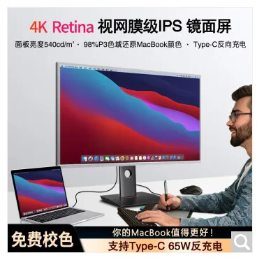iPlaoe U2415T显示器24英寸4K镜面屏LG面板（台） - 玖梧精选