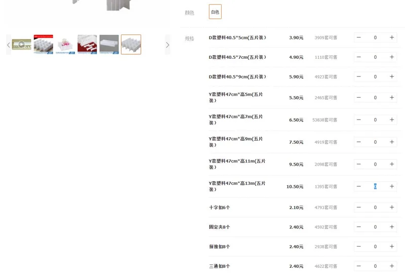 艺煌Y款塑料47cm*高13m(五片装）（组） - 美国3M