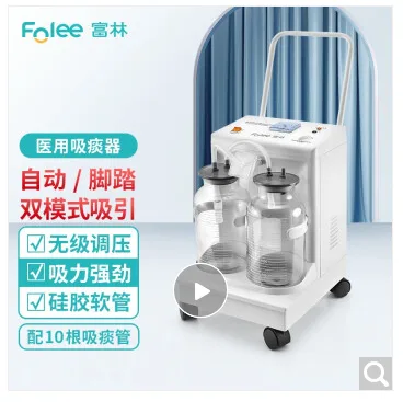 富林 电动负压吸引器H002+【10根吸痰管】（台） - 玖梧精选