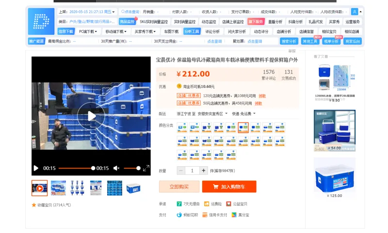 宝晨优冷 保温箱母乳冷藏箱商用车载冰桶便携塑料手提保鲜箱户外28L标配 - 玖梧精选