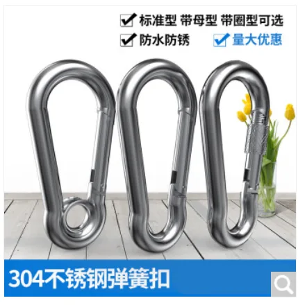 曼影 067839 304不锈钢弹簧扣带母型 M4*40（个） - 玖梧精选