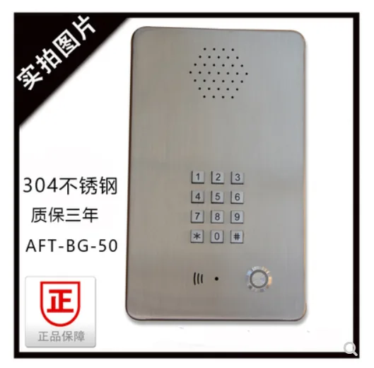 艾弗特 AFT-BG-50壁挂式免提电话机（个） - 玖梧精选