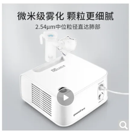 鱼跃 403H吸入式老人医用压缩雾化仪（台） - 鱼跃