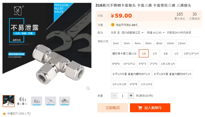 熊川 XC-ST1/8JT等径三通接头1/8英寸（个） - 玖梧精选
