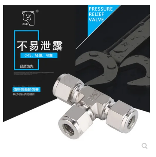 熊川 SS-4UTF等径三通接头1/4英寸（个） - 玖梧精选