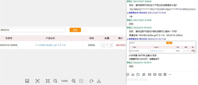 懋康生物1XHHBS,Buffer,pH7.2-7.4（瓶）MS3510-500ml - 玖梧精选