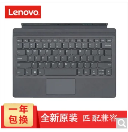 联想 MIIX510键盘MIIX520\/ 525-12IKB ISK平板电脑原装 吸附式（个） - 联想