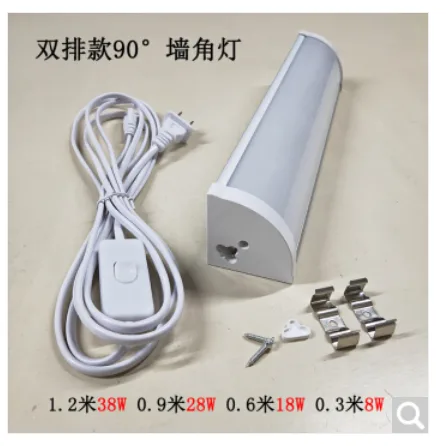 纳仕达 yk6wytP5 T8LED一体化灯管带双排款90°墙角灯+1.8米开关线 白 1.2（组） - 玖梧精选
