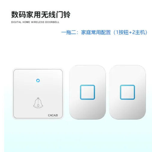 卡佳斯 H88无线电子门铃白色一拖二 1按钮2主机（套） - 玖梧精选